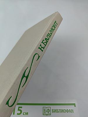 Стозвучные песни. Сочинения