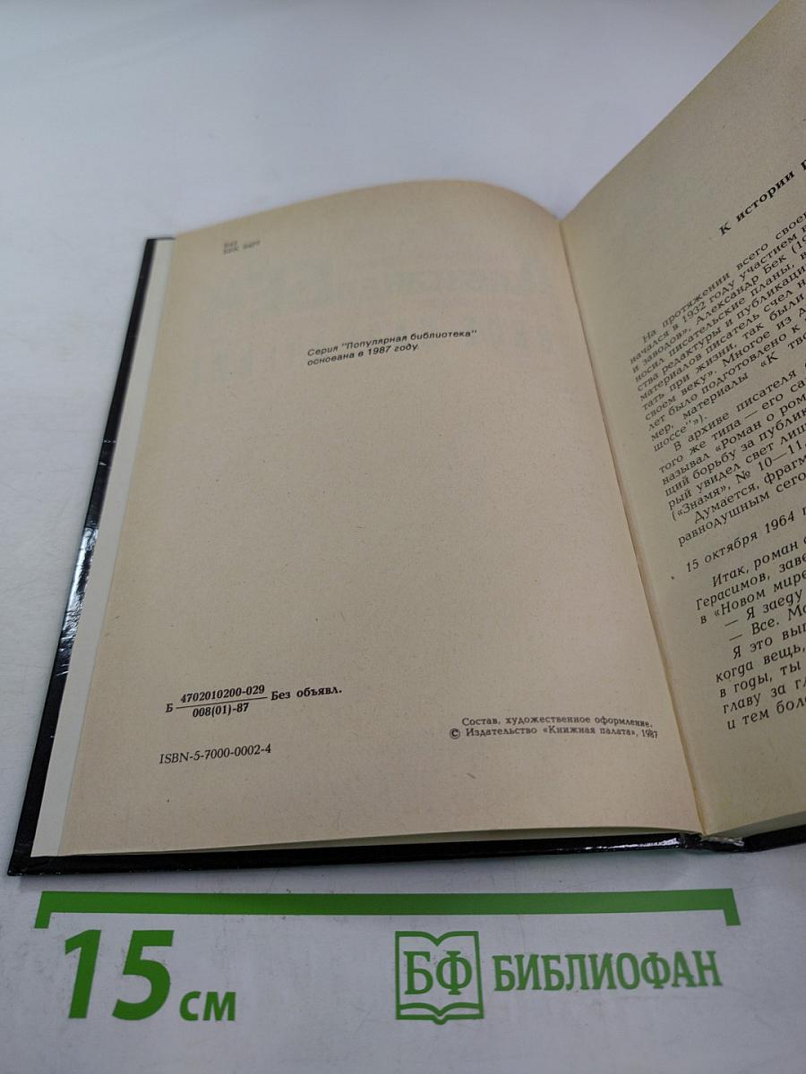 Новое назначение