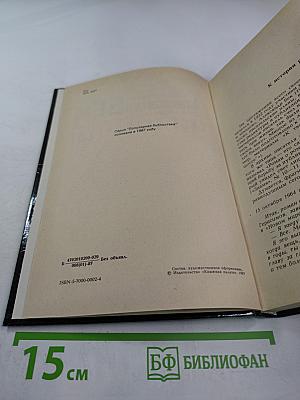 Новое назначение