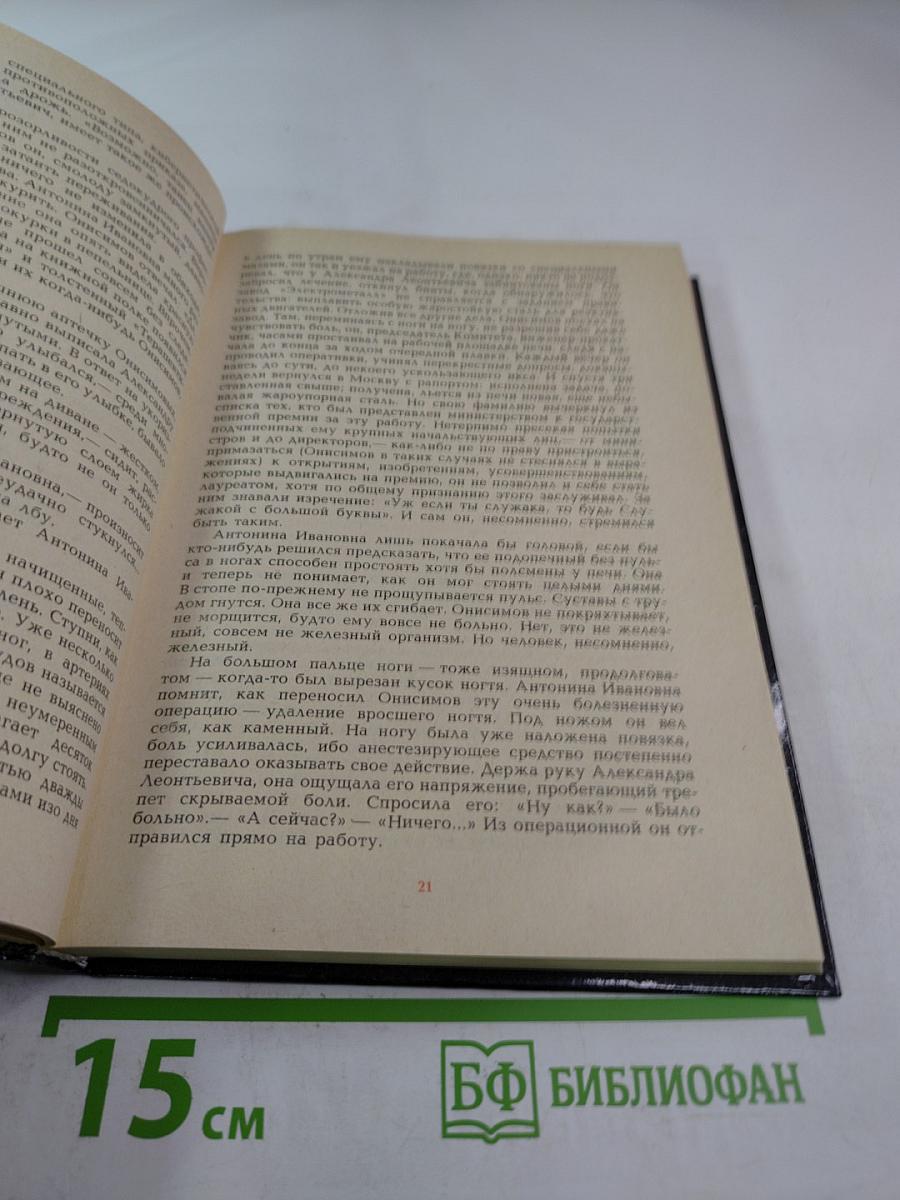 Новое назначение