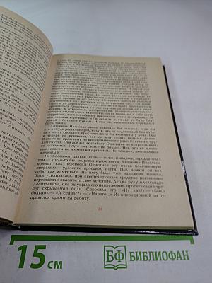 Новое назначение