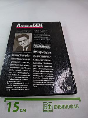 Новое назначение