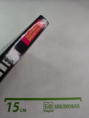 Новое назначение