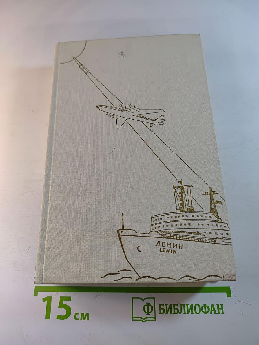 Жить в мире и дружбе!