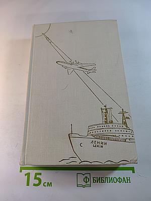 Жить в мире и дружбе!