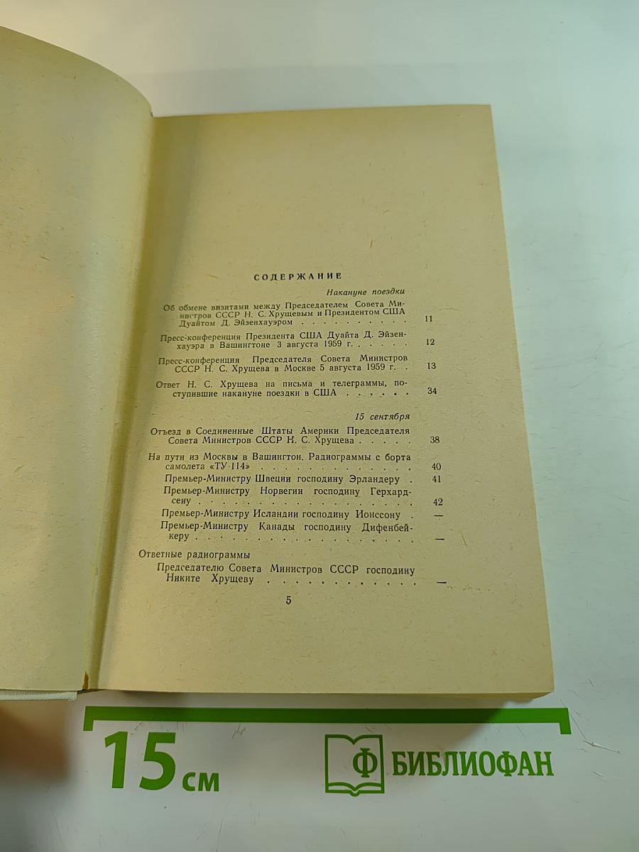 Жить в мире и дружбе!