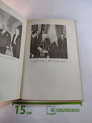 Жить в мире и дружбе!