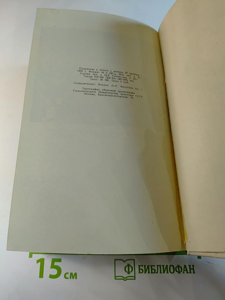 Жить в мире и дружбе!