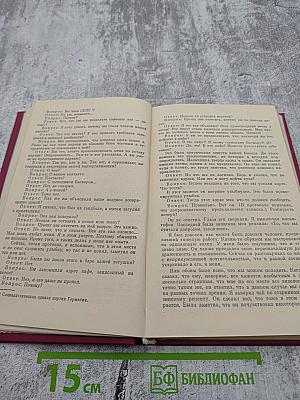 Двойная игра