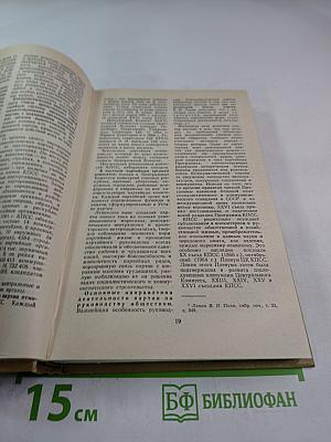 Политические партии: Справочник