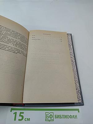 Амори; Жорж