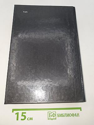 Политическая экономия