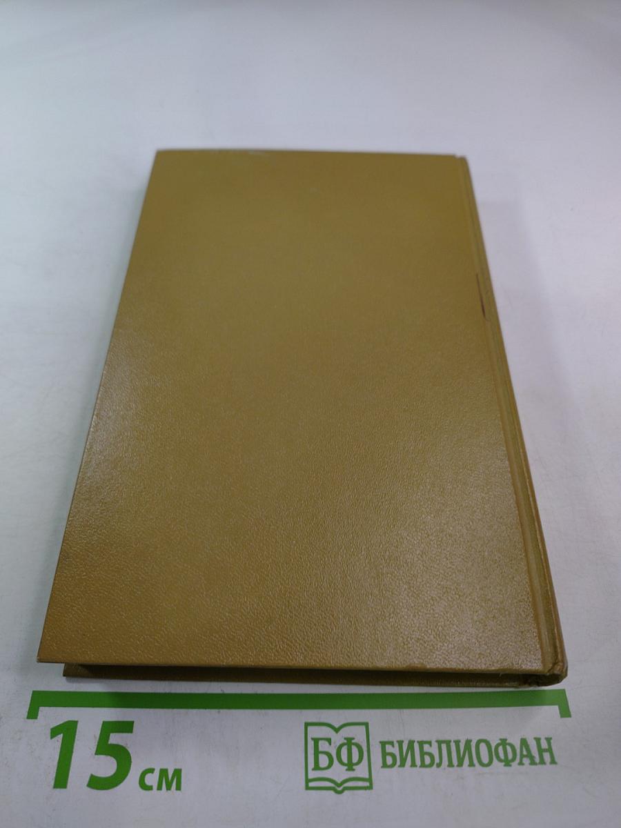 Политические партии: Справочник