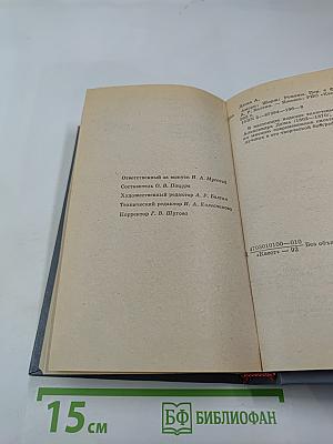 Амори; Жорж