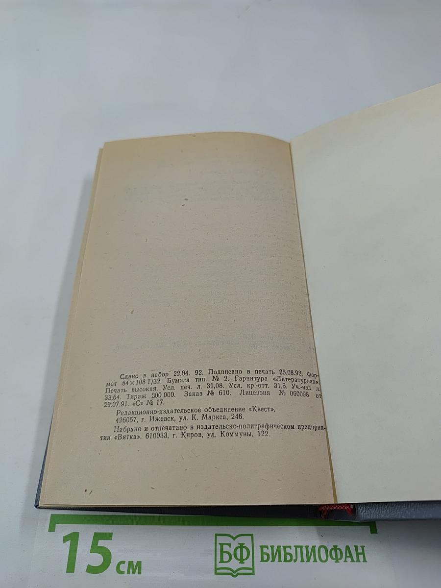 Амори; Жорж