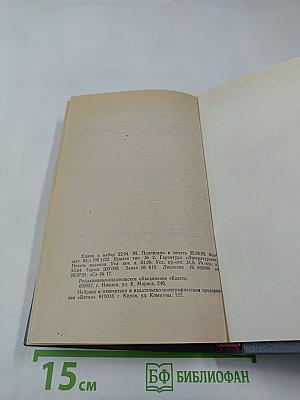 Амори; Жорж