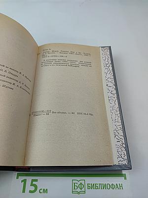 Амори; Жорж