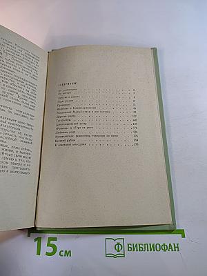 Жизнь актрисы