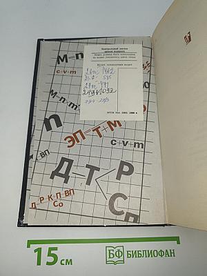 Политическая экономия
