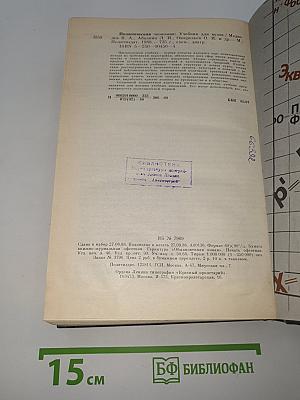 Политическая экономия