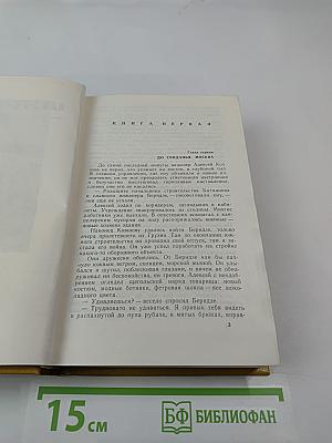 Далеко от Москвы