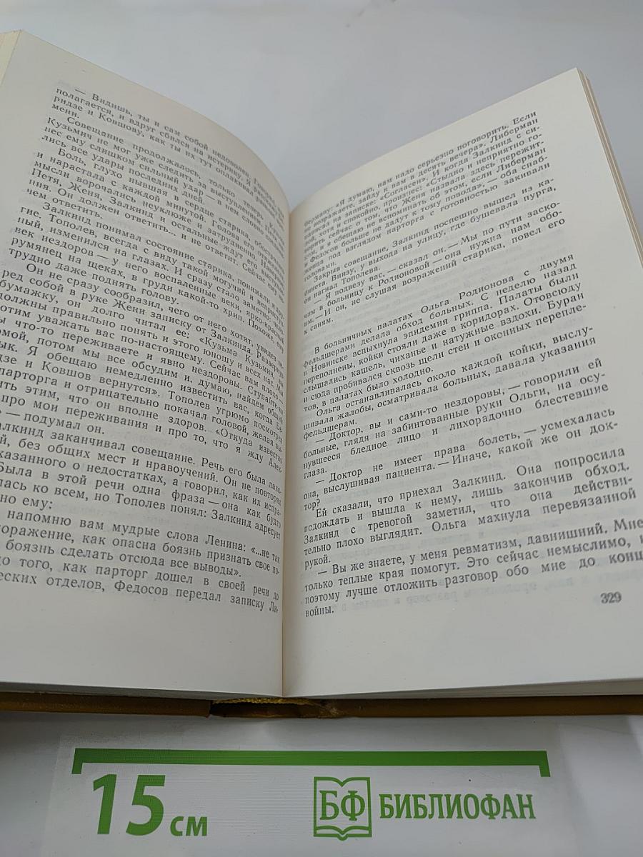 Далеко от Москвы