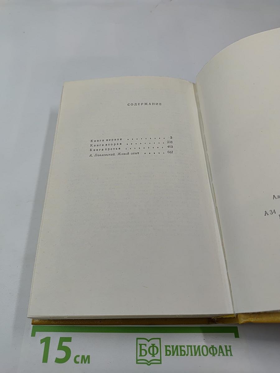 Далеко от Москвы