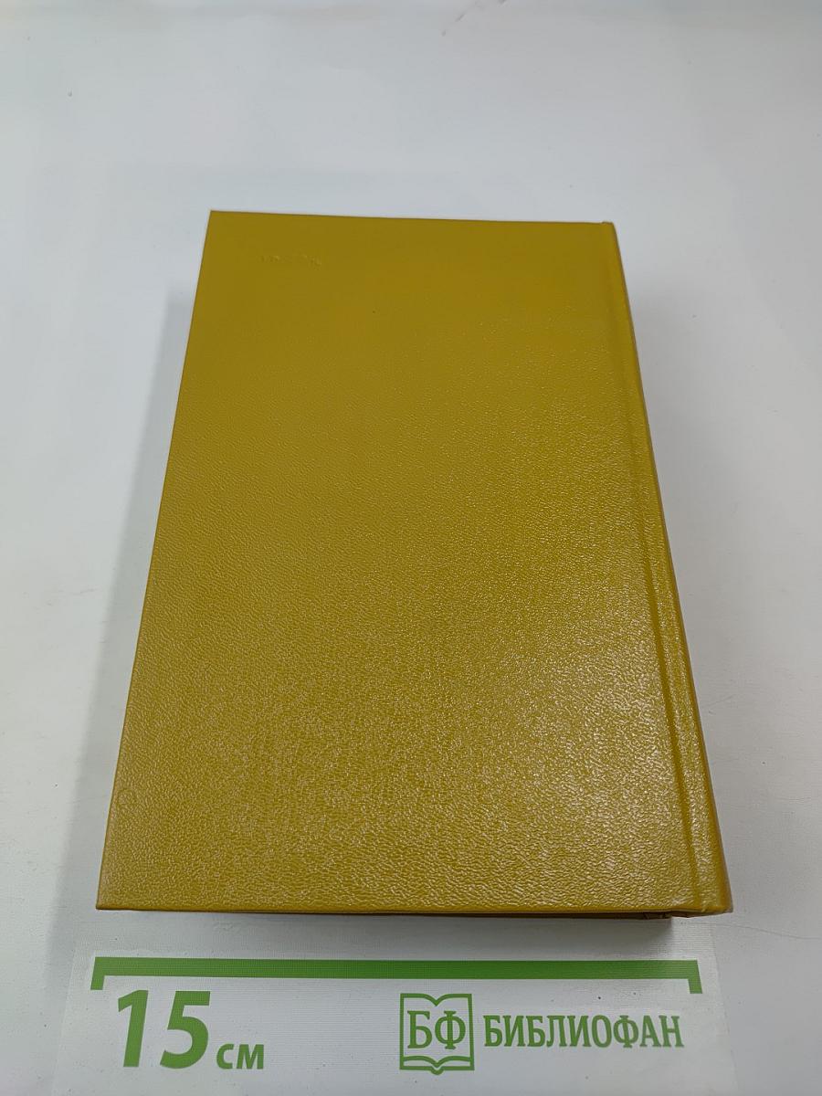 Далеко от Москвы