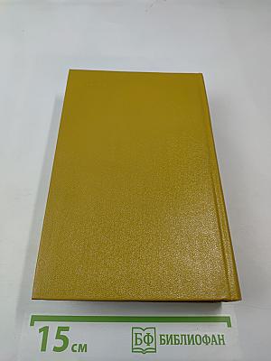 Далеко от Москвы