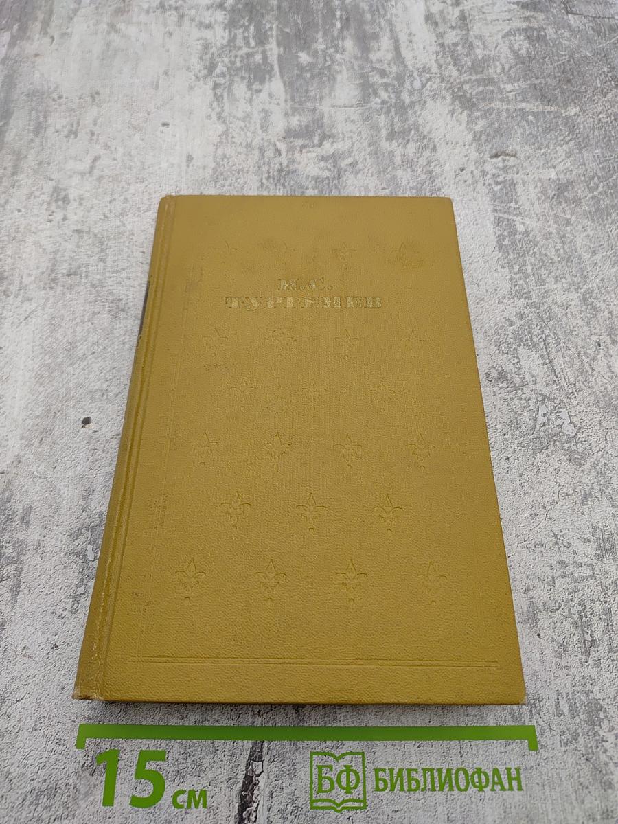 Собрание сочинений в шести томах. Том 5