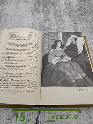 Собрание сочинений в шести томах. Том 5