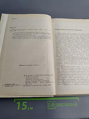 Свободные электроны в твердых телах