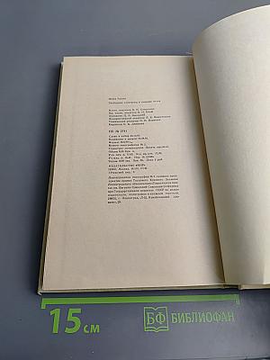 Свободные электроны в твердых телах