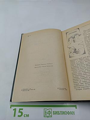 Источник забвения