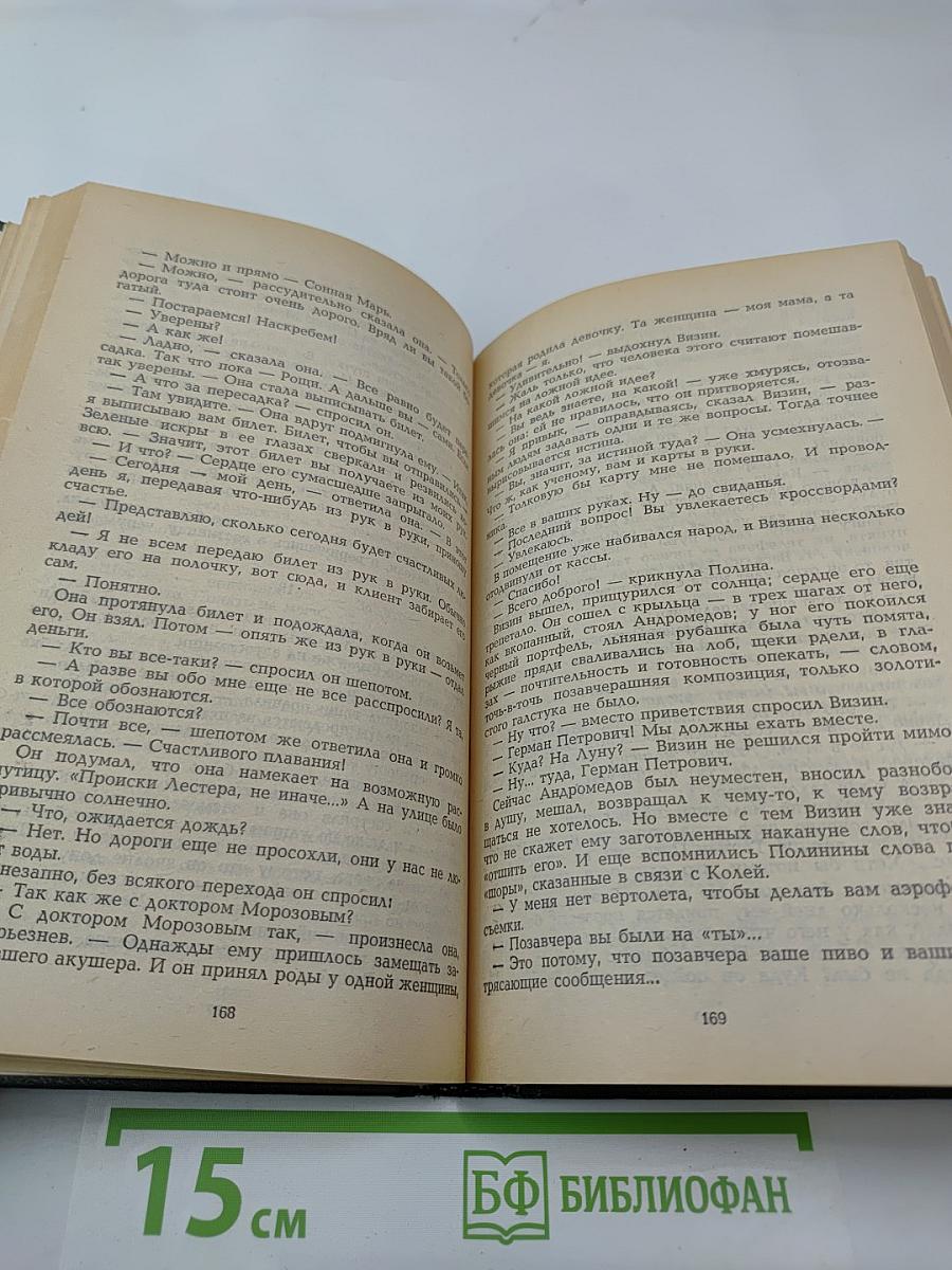 Источник забвения