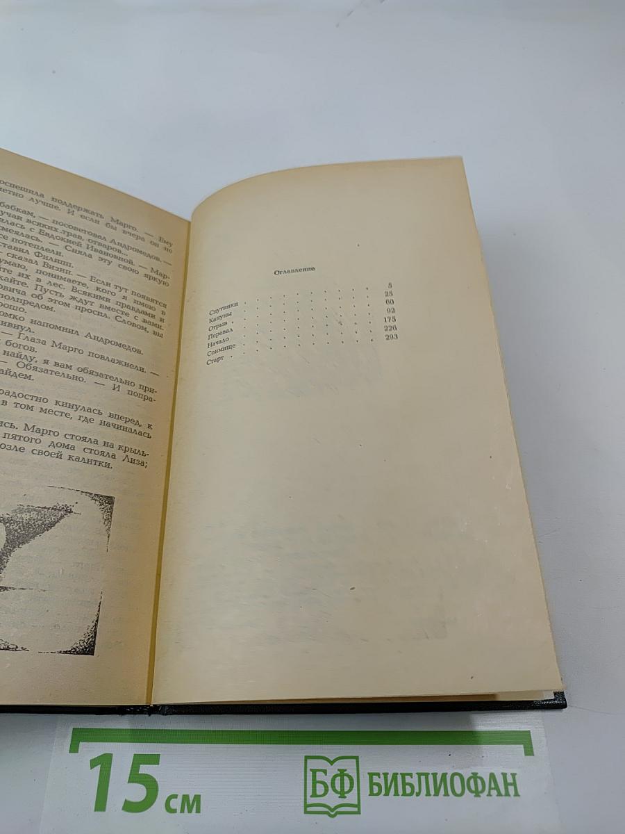 Источник забвения