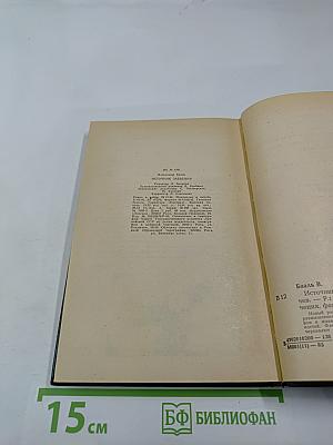 Источник забвения