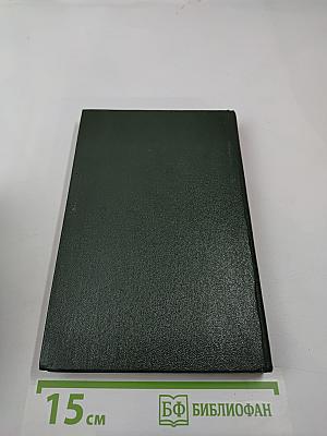 Источник забвения