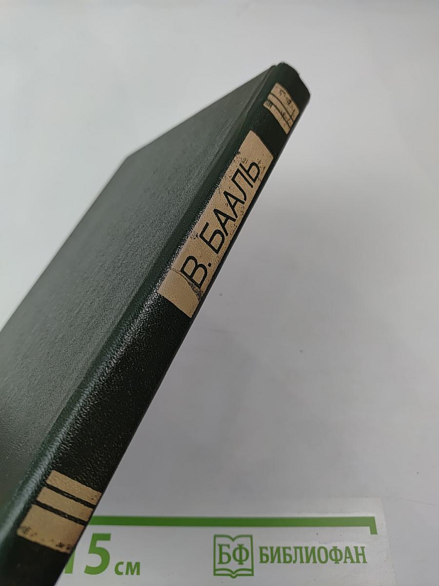 Источник забвения