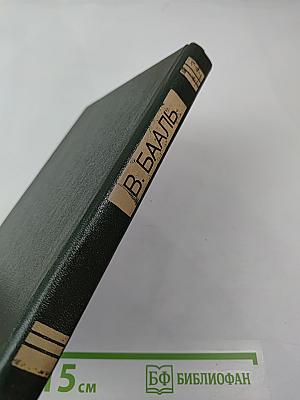 Источник забвения