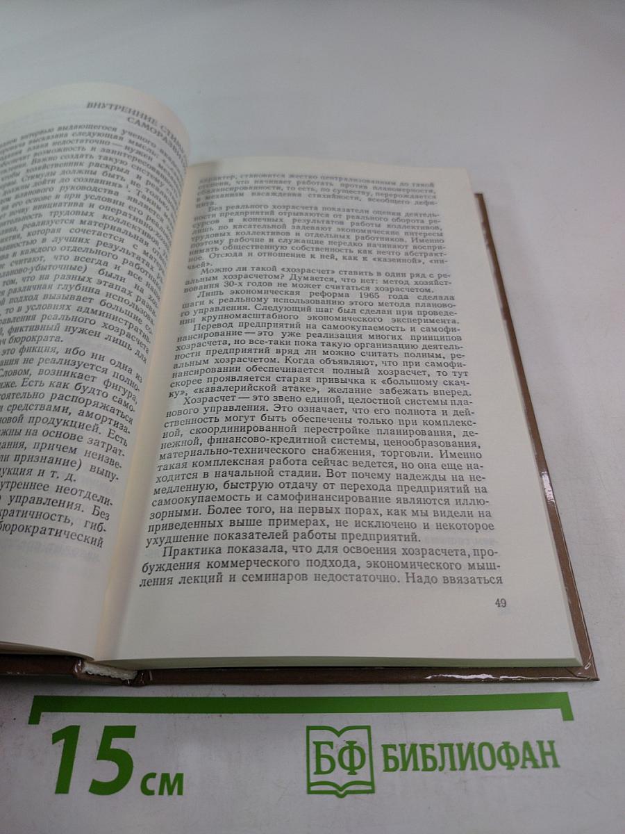 Москва. Город и Человек. Выпуск 1