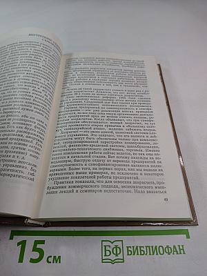 Москва. Город и Человек. Выпуск 1