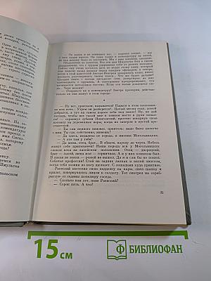 Рожденные бурей. Сочинения в трех томах. Том 2