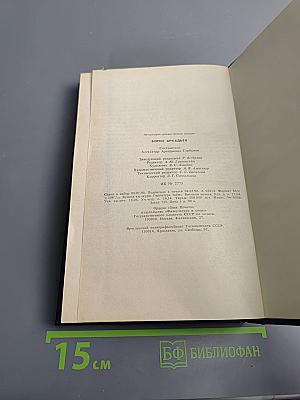 Борис Аркадьев. Тренерское наследие
