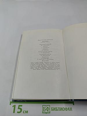 Москва: Спутник туриста