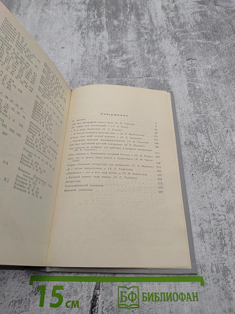 Одним дыханьем с Ленинградом...