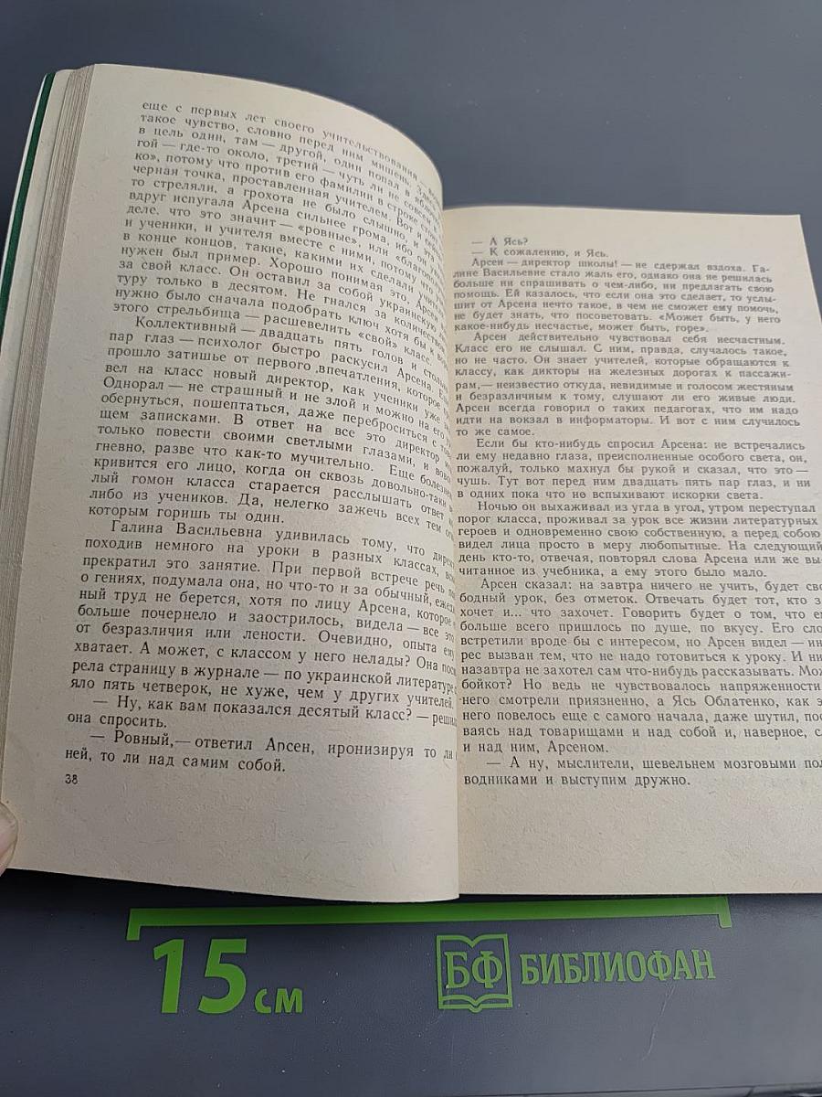 Товарищи. Легкое задание