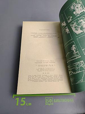 Товарищи. Легкое задание