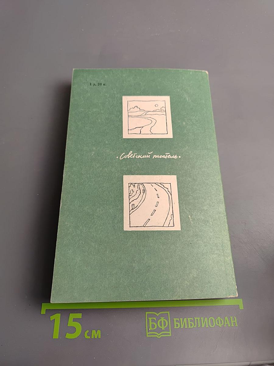 Товарищи. Легкое задание