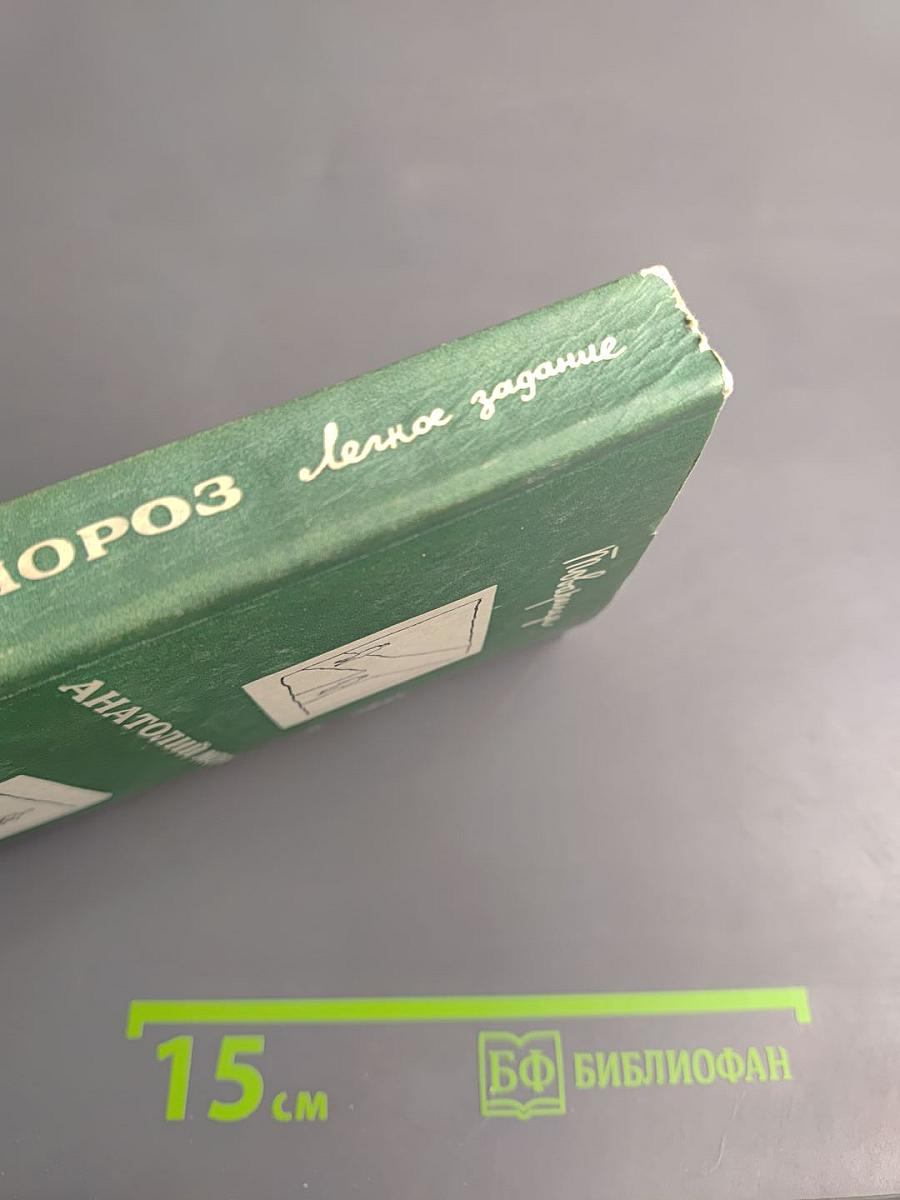 Товарищи. Легкое задание